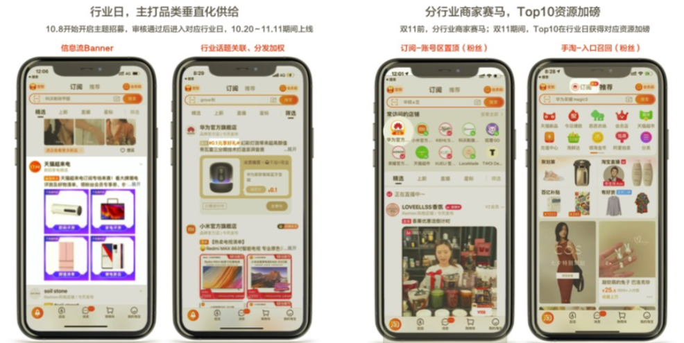 淘宝订阅双11重磅来袭，来看大快消商家玩法