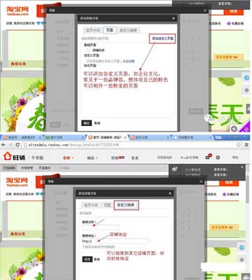 淘宝店铺导航栏装修怎么弄?
