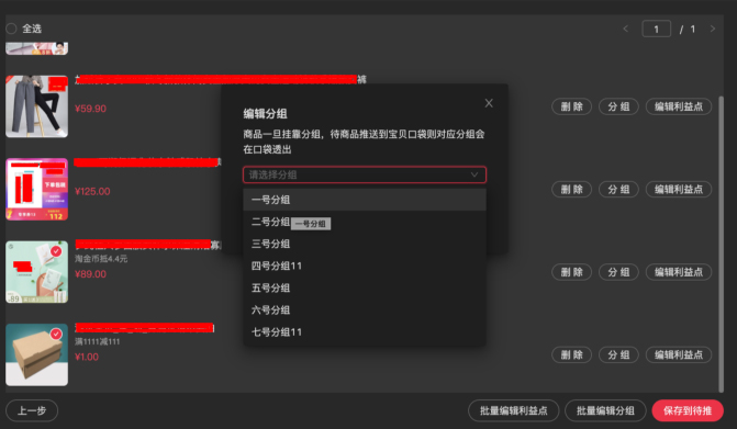 淘宝直播间宝贝口袋分类功能如何开通？主播如何设置？