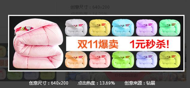 高点击率淘宝钻展创意图怎么做?