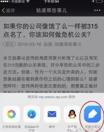 有哪些值得推荐的微信运营工具？