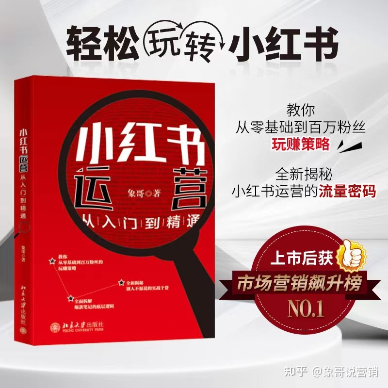 为什么那么多品牌选择小红书推广