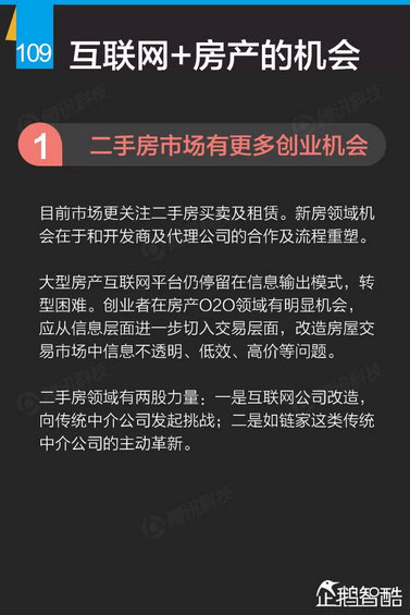 互联网+深度报告：解读九大行业“新红利”