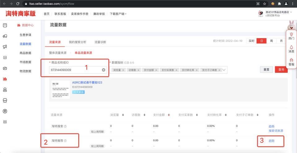 如何参与淘特首页推荐百万流量长图计划？