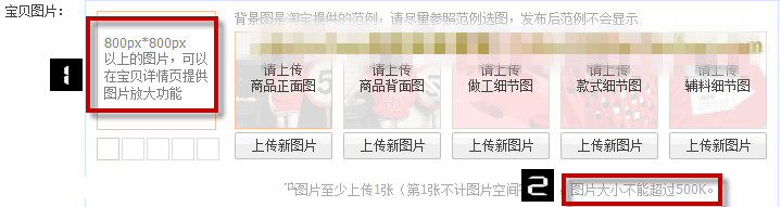 淘宝主图尺寸有规定吗?