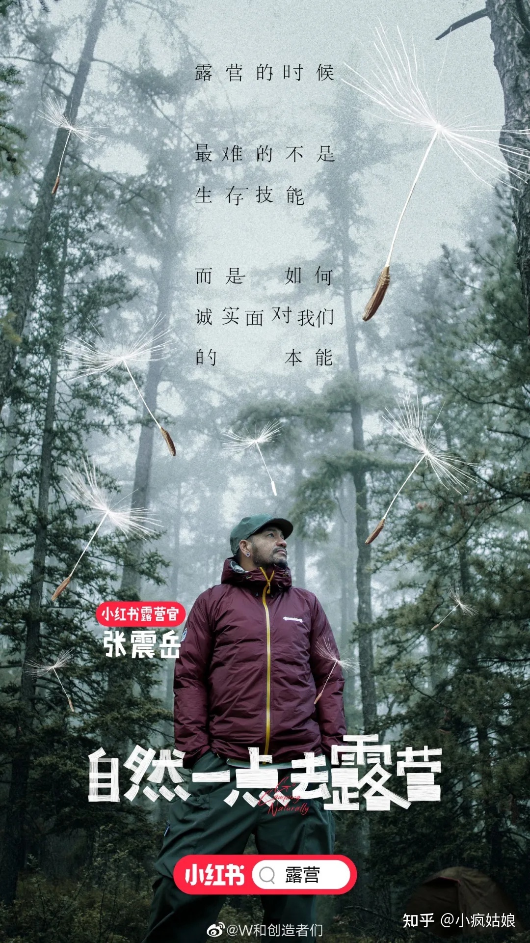 《小红书，用文案打败文案》