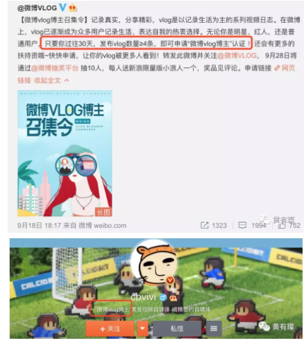 短视频的下半场，Vlog或将独领风骚？