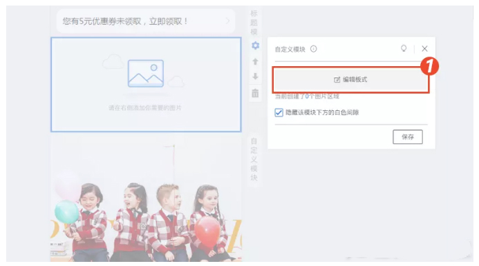 淘宝无线装修怎样实现动图效果？提升转化小技巧！