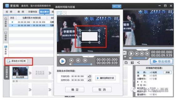 视频打马赛克/加水印/去水印,超简单!永久收藏! 视频打马赛克/加水印/去水印,超简单!永久收藏!