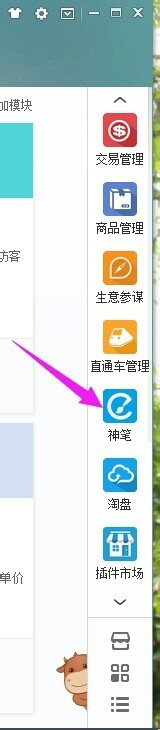 手机淘宝怎么编辑宝贝？