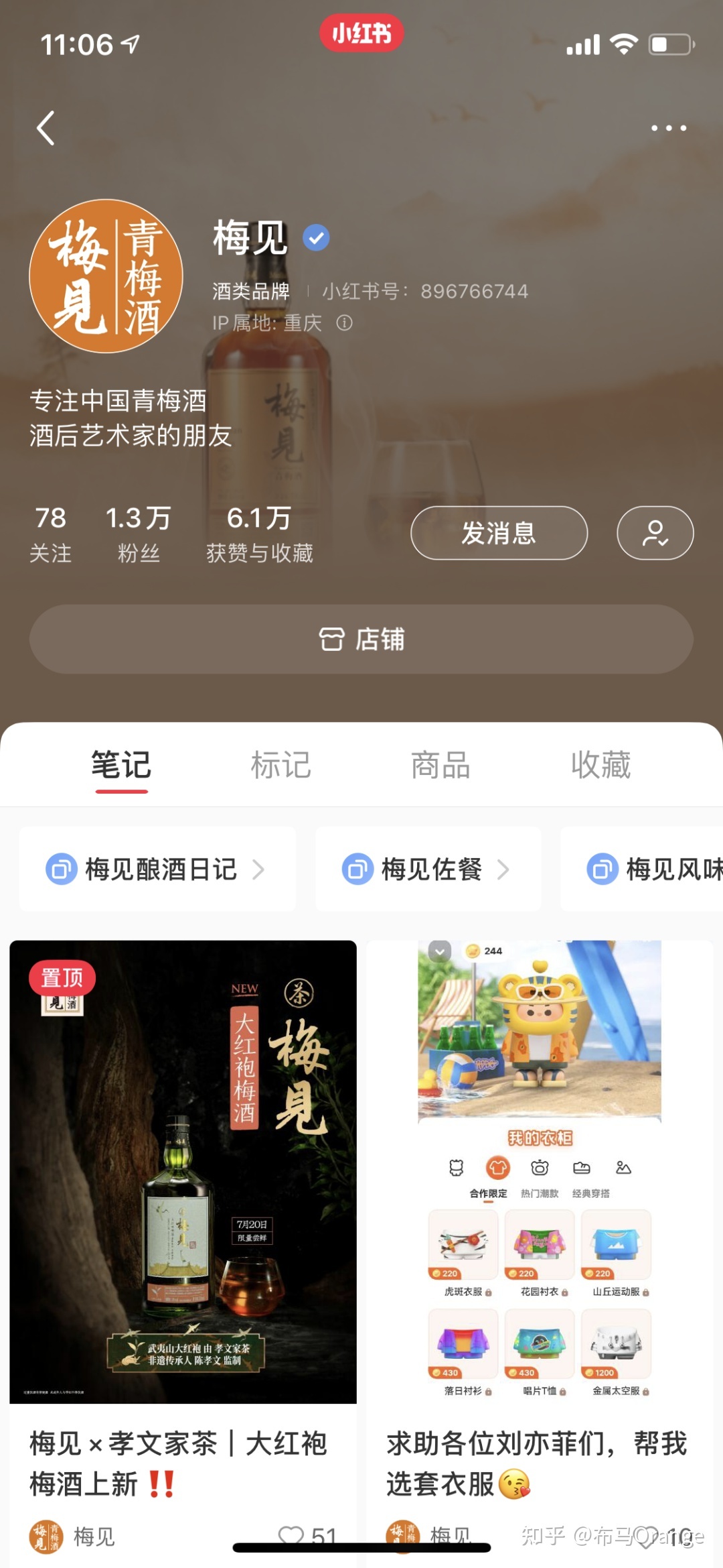 深度 | 怎么在小红书运营好一个酒类品牌？