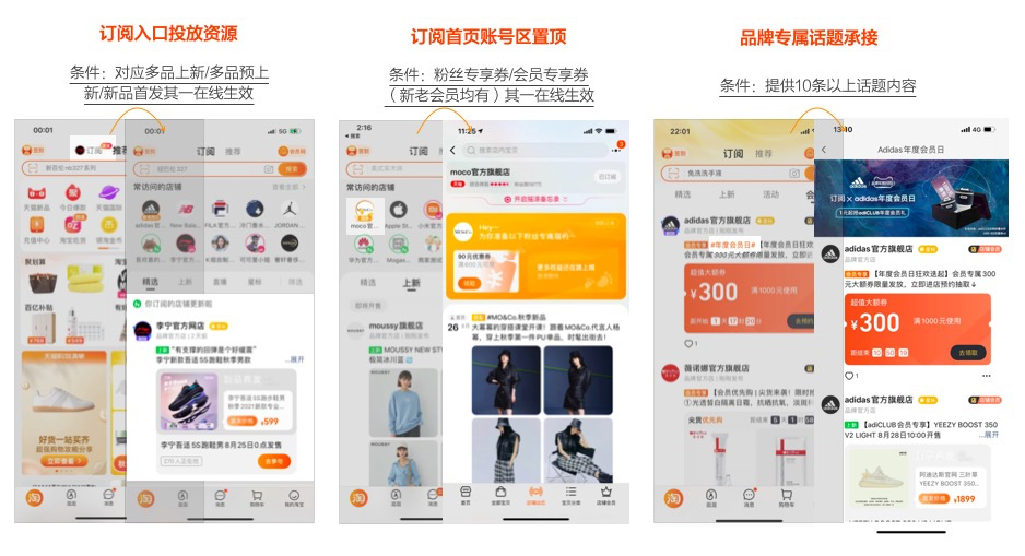 淘宝订阅双11大服饰玩法攻略速览！