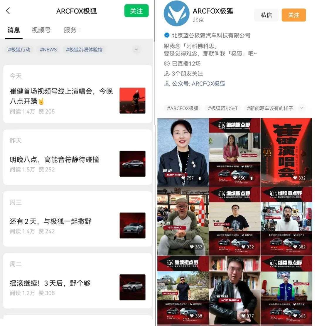 4500万观看!视频号直播演唱会商业化首秀,崔健和极狐刷屏 … … 4500万观看!视频号直播演唱会商业化首秀,崔健和极狐刷屏 … …