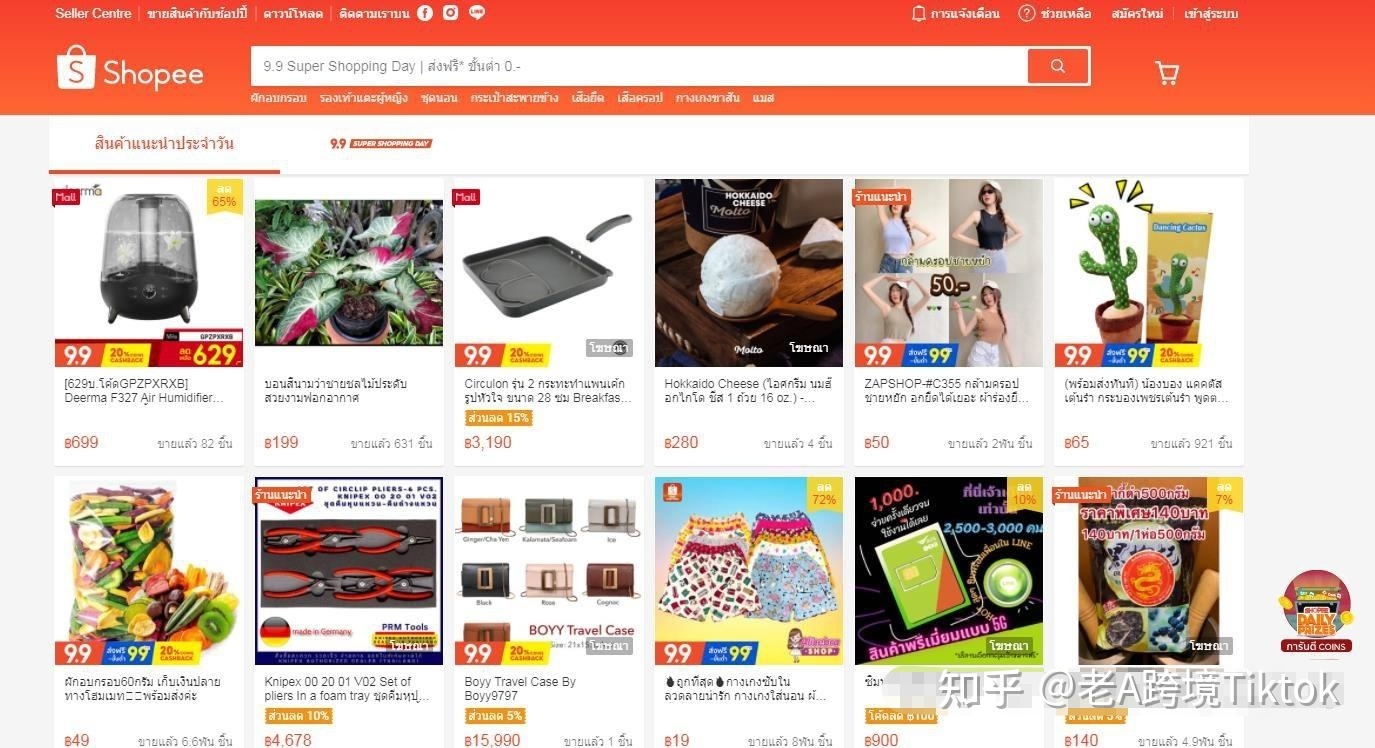 2022跨境电商的未来在TikTok，跨境电商究竟该怎么做TikTok …