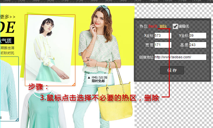 淘宝热区链接怎么弄？自定义热区操作教程