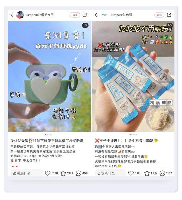 小红书运营指南：如何做一张吸引人的高点击率封面