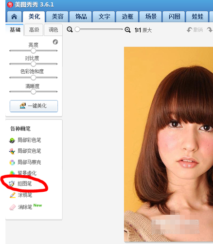 美图淘淘可以抠图吗?美图淘淘如何抠图?