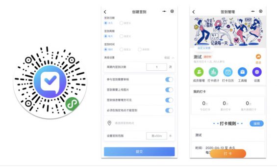 社群小程序推荐：50多款好工具，激活你的社群！
