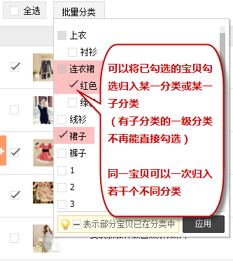 淘宝店铺宝贝分类怎么设置?淘宝装修教程