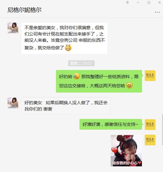 加捷开通微信视频号，品牌推广持续发力