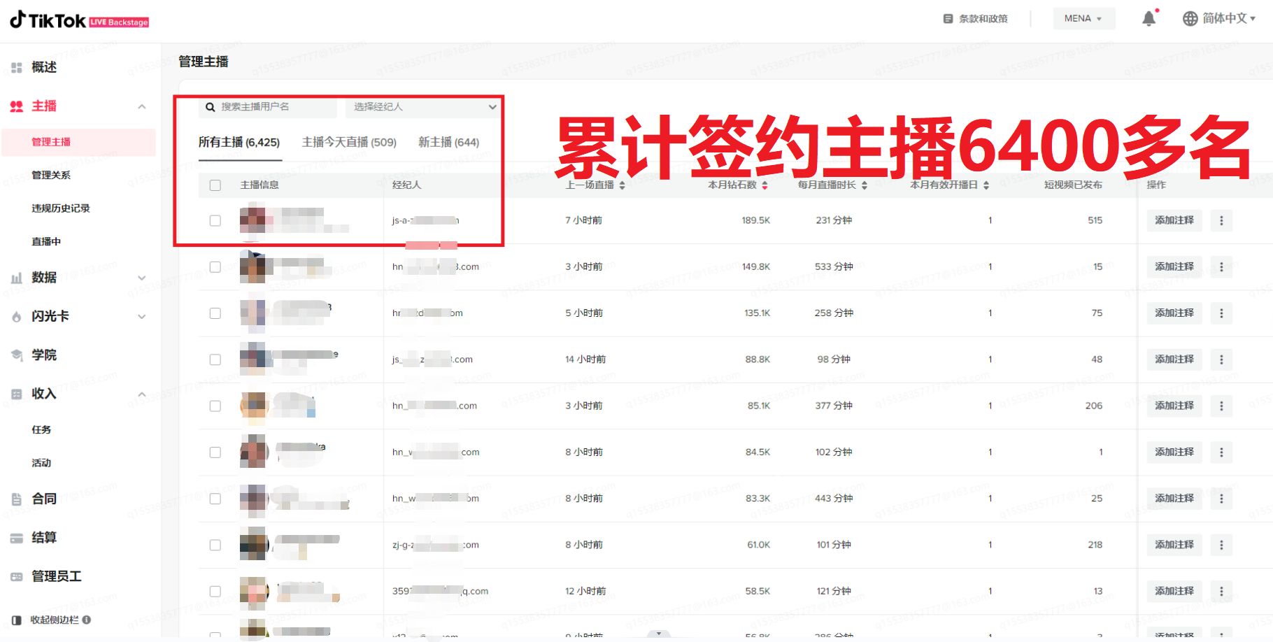 海外版抖音tiktok公会怎么入驻？全是干货！