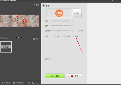 淘宝主图批量加水印怎么操作? 淘宝主图批量加水印怎么操作?