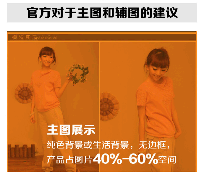 淘宝宝贝详情页优化怎么做?