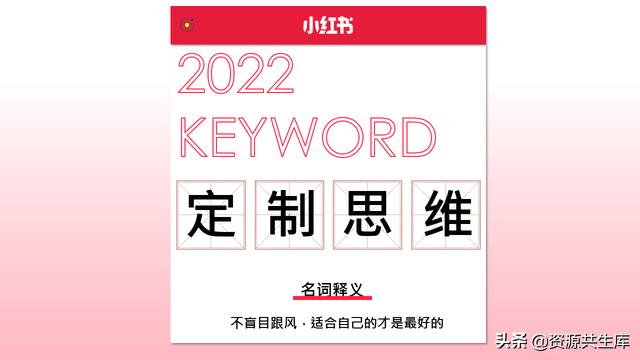 2022年小红书美妆营销解决方案