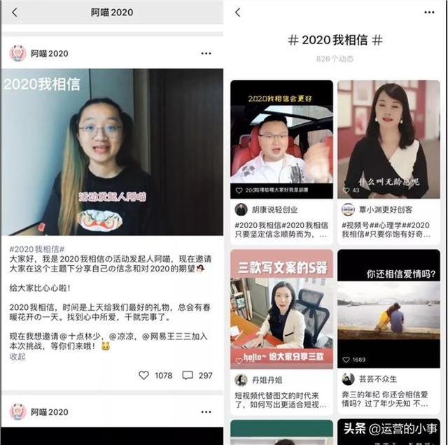 请收下这份视频号运营大全