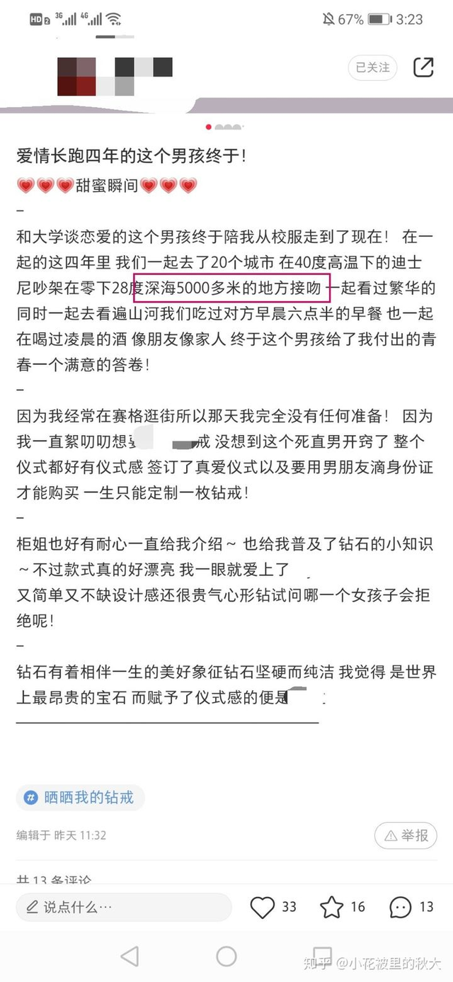 小红书坑爹种草，还要害死多少人？