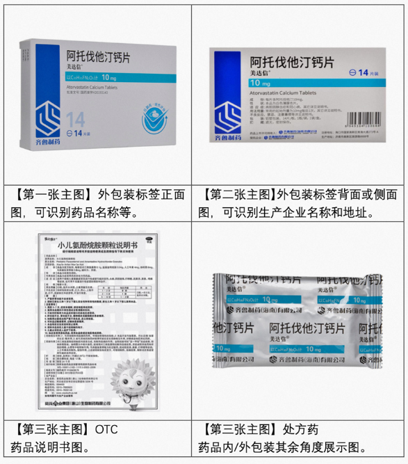 天猫发布新增OTC药品/处方药类目商品发布规范