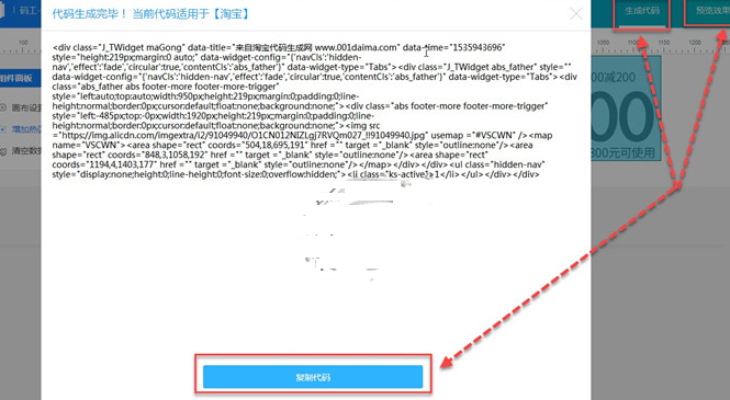 淘宝店铺首页的优惠券怎样设置?简单说明