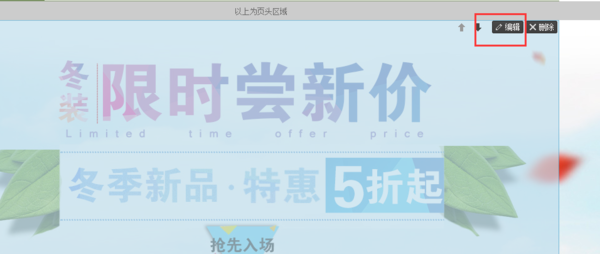 淘宝首页装修连接不上宝贝怎么办?