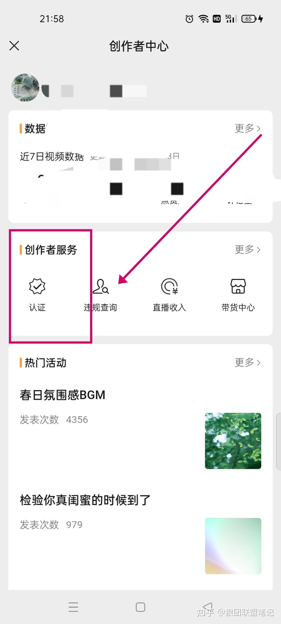 视频号带货月入5万＋，怎么做的