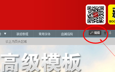 淘宝店铺导航如何添加自定义页面?