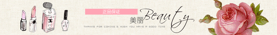 粉色动态化妆品淘宝店铺店招图片素材