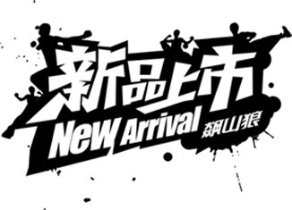 淘宝发布商品图片尺寸多大合适？