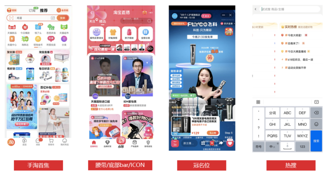 淘宝直播99划算节活动玩法及规则介绍