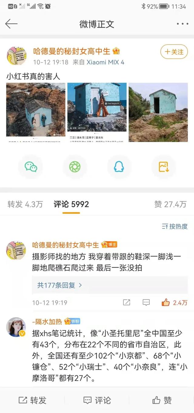 小红书坑爹种草，还要害死多少人？