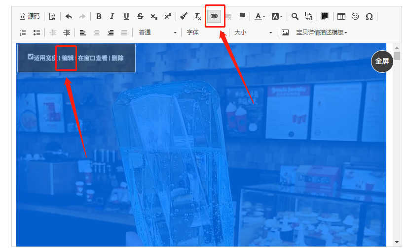 详情页怎么关联宝贝？不用软件也可以实现！