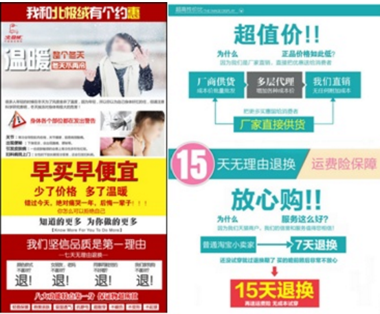 淘宝店铺装修注意事项