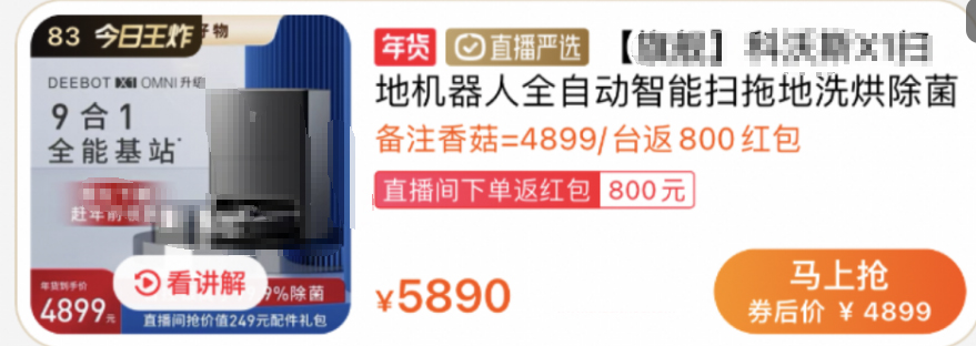 2023年淘宝3月直播超级单品计划商家如何参加？