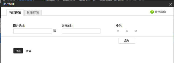 淘宝手机轮播图片尺寸是多少?如何设置淘宝手机轮播图片尺寸?
