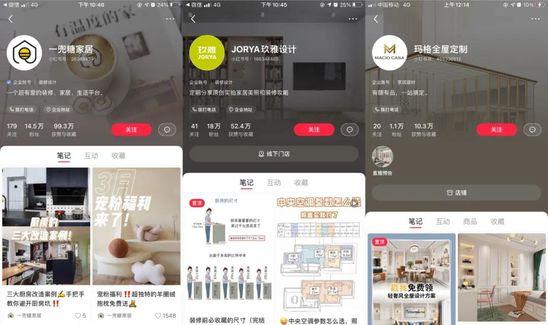 庄俊专栏｜拆解300个小红书企业号 发现了这些营销套路