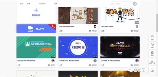 我花了5分钟，帮自己的公众号做了一个推广视频