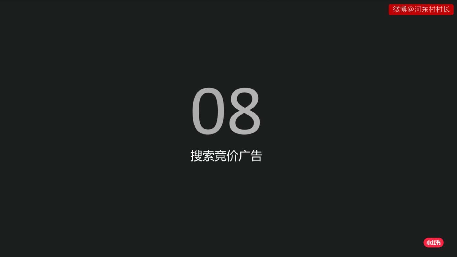2022小红书投放运营方案|投放指南