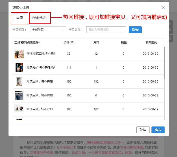 最全淘宝神笔编辑器2.0使用教程