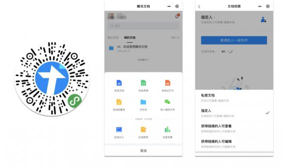 社群小程序推荐：50多款好工具，激活你的社群！