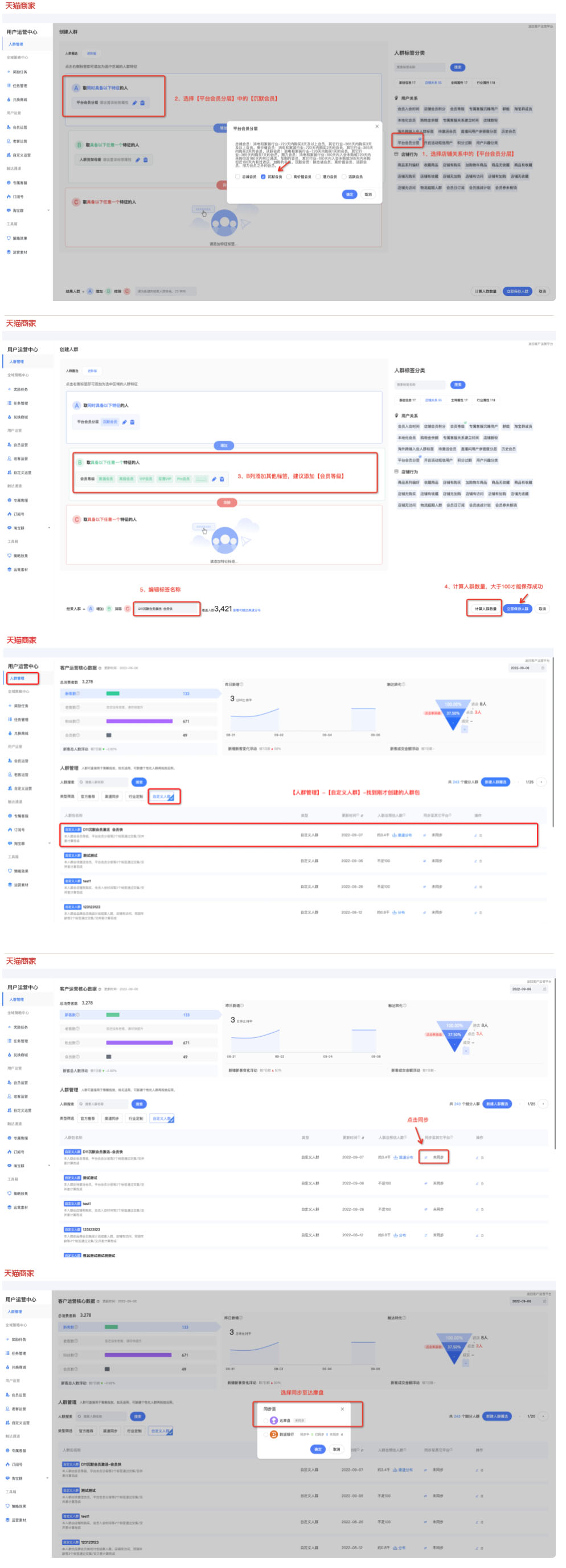 淘宝会员召回-双11沉默会员激活策略