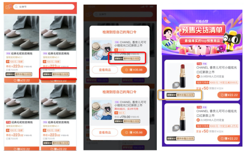 淘宝联盟88会员节“超级单品单单补”活动介绍 淘宝联盟88会员节“超级单品单单补”活动介绍